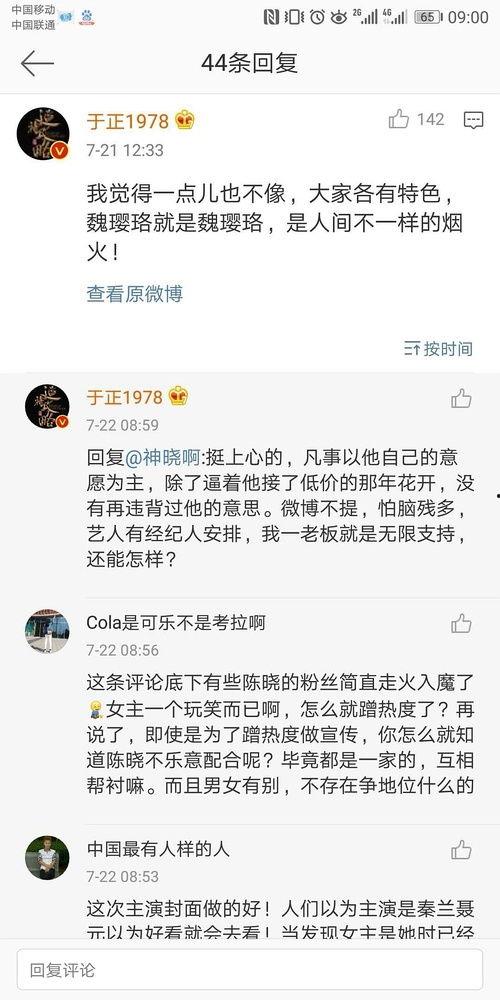 吃娱乐圈的瓜 知乎,揭秘知乎热议的明星幕后故事  第3张